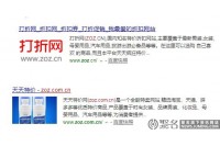 三字母域名zoz.cn、zoz.com.cn同时被秒 总价超过6万元