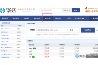 .org.cn域名如何注册？.org.cn域名注册流程介绍