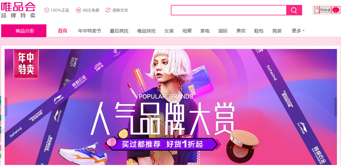 千万级域名vip.com被海外同行盯上！唯品会仲裁赢得毫不费力